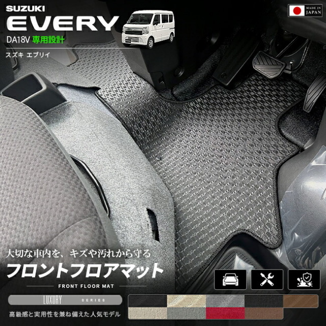 スズキエブリイバンDA18V専用フロントフロアマット装着イメージ