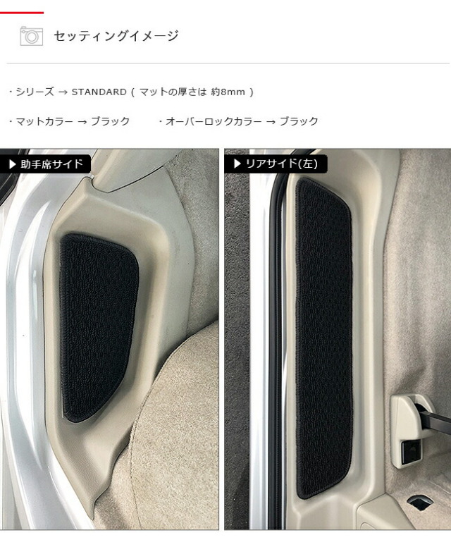 日産NV100クリッパーリオDR17WサイドステップマットDXシリーズカ