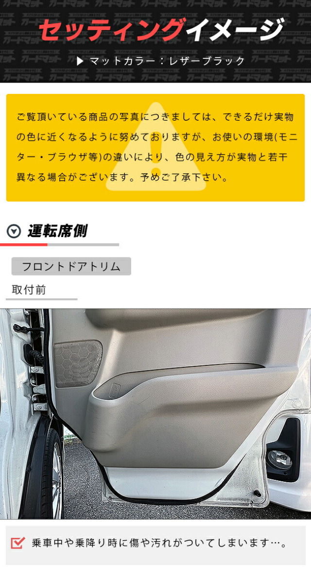 スズキエブリイワゴンDA17Wフロントドアトリムリアスライドドアト