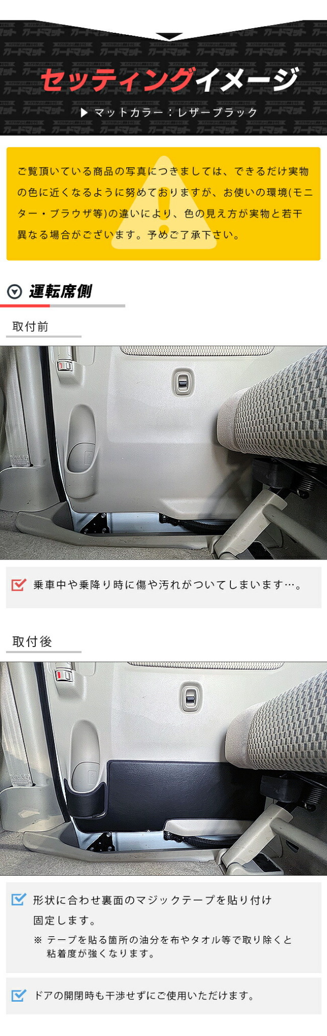スズキエブリイワゴンDA17Wリアスライドドアトリム用ガードマットドアトリム用アクセサ