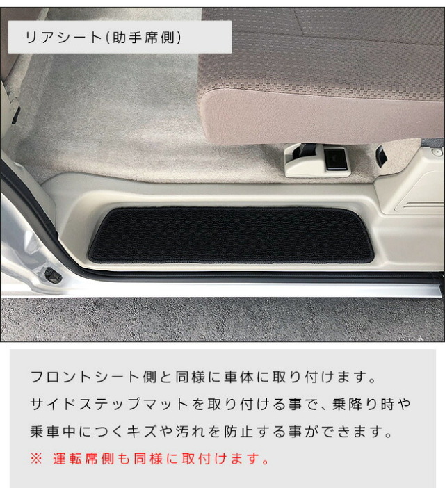 スズキエブリイワゴンDA17WサイドステップマットDXシリーズカーマットSUZUKIEVERYWAGO