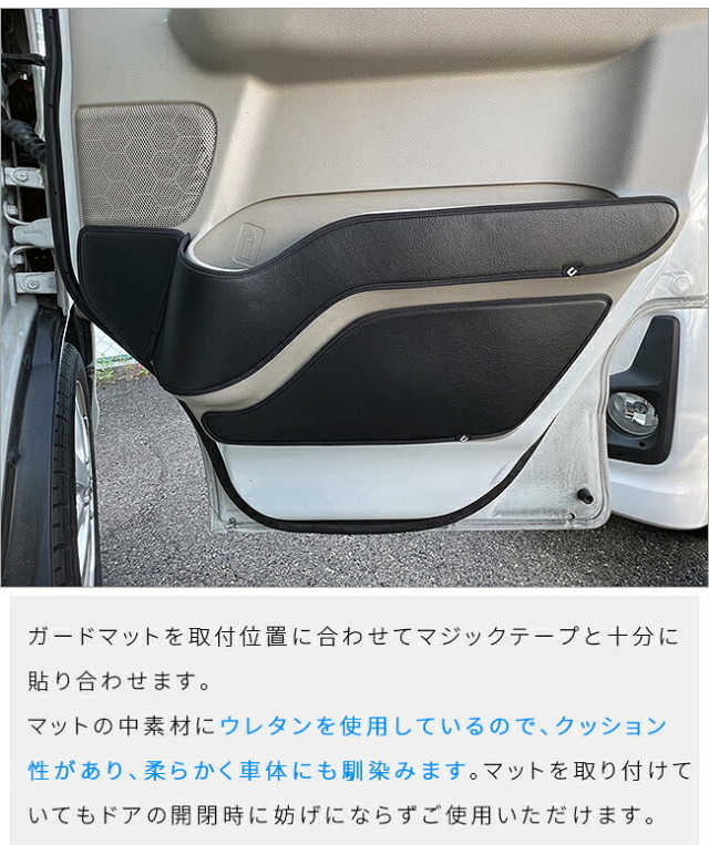 スズキエブリイワゴンDA17Wガードマットキックガードフロントドアトリム用5枚組MC前の