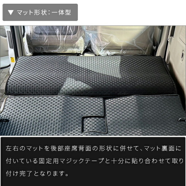 スズキエブリイワゴンロングラゲッジマット後部座席背面付きSTシリーズDA17系内装パー