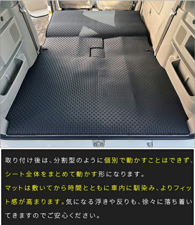 スズキエブリイワゴンロングラゲッジマット後部座席背面付きSTシリーズDA17系内装パー