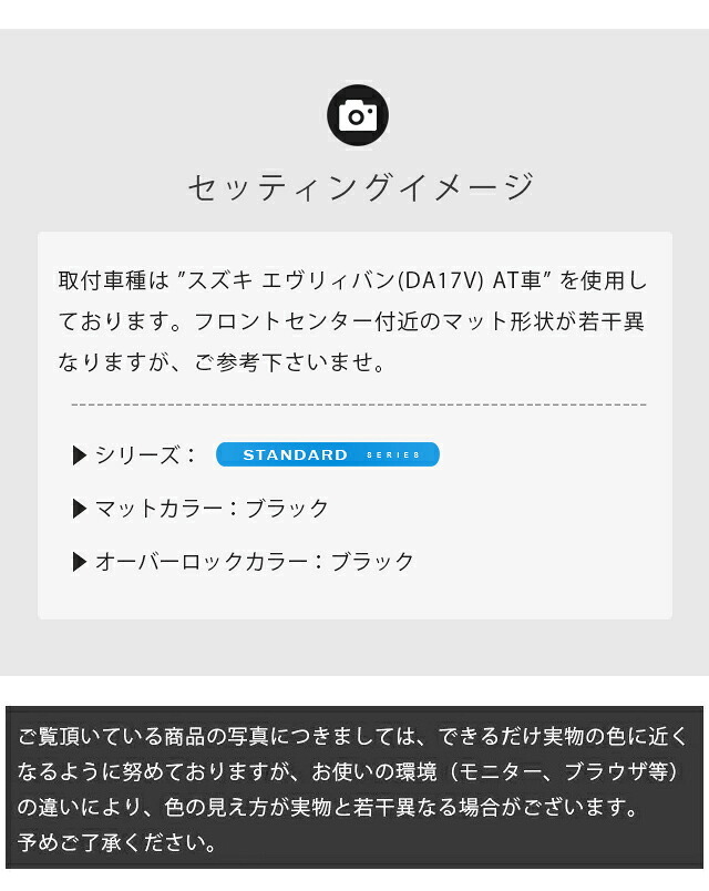 スズキエブリイワゴンDA17WフロアマットDXシリーズカーマットSUZUKIEVERYWAGON内装カス
