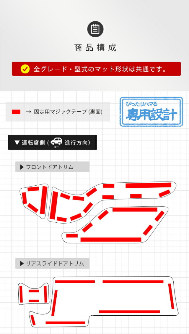 マツダスクラムワゴンフロントドアトリムリアスライドドアトリム
