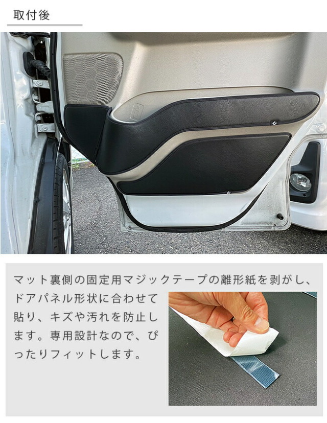 日産 NV100 クリッパーリオ DR17W ガードマット キックガード フロント