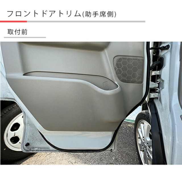 日産 NV100 クリッパーリオ DR17W ガードマット キックガード フロント