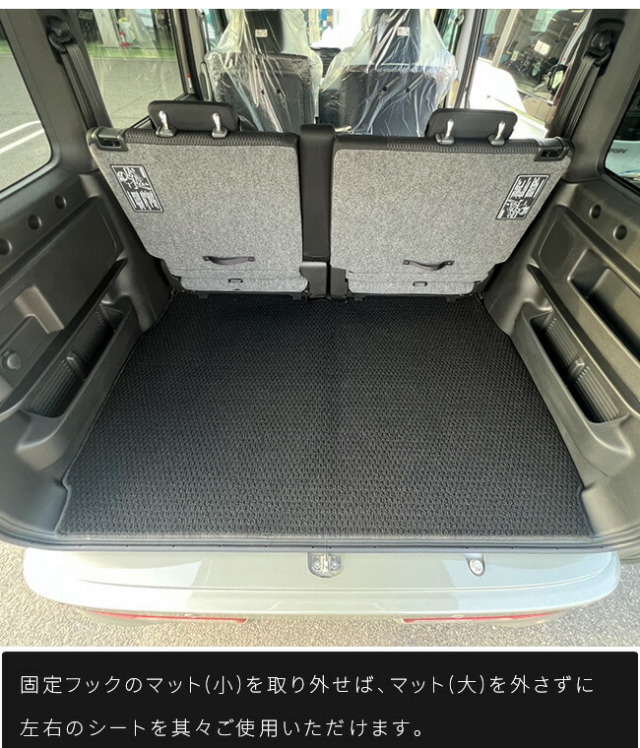 スズキ エブリイワゴン ロングラゲッジマット DXシリーズ DA18W 内装