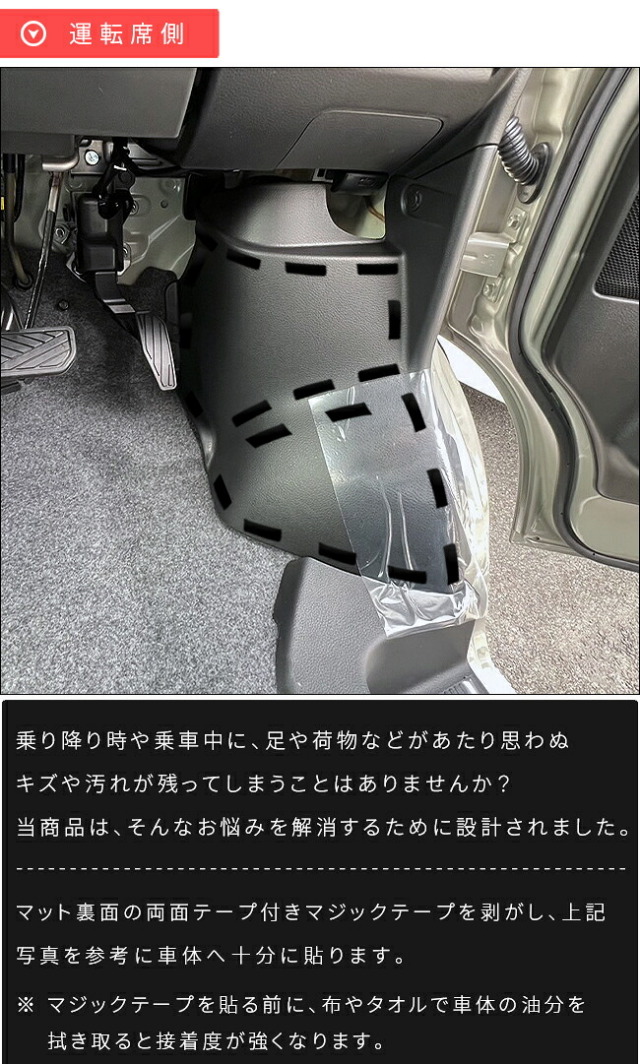スズキエブリイワゴンDA18Wガードマットキックガードタイヤハウス用4枚組室内側内装パーツカスタムアクセサリードレスアップ傷防