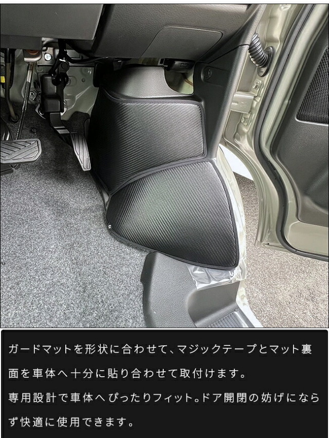 スズキエブリイワゴンDA18Wガードマットキックガードタイヤハウス用4枚組室内側内装パーツカスタムアクセサリードレスアップ傷防