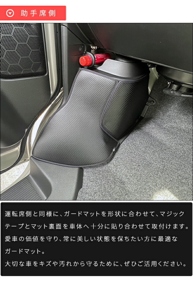 スズキエブリイワゴンDA18Wガードマットキックガードタイヤハウス用4枚組室内側内装パーツカスタムアクセサリードレスアップ傷防