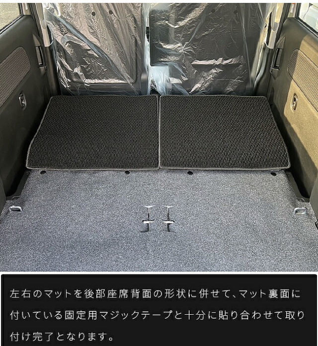 スズキエブリイワゴンラゲッジマット後部座席背面用STシリーズDA18W対応トランクマットカーマット内装カスタムアクセサリーパーツ