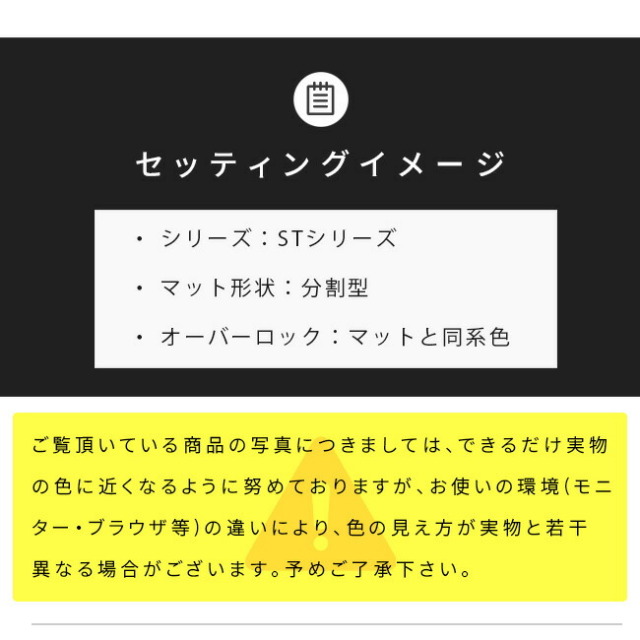 スズキエブリイワゴンロングラゲッジマット後部座席背面付きSTシリー