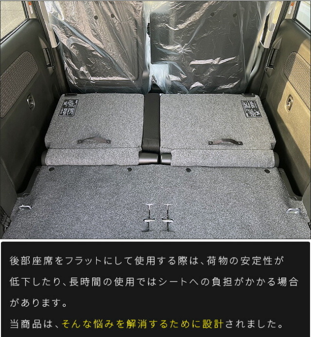 スズキ エブリイワゴン ロングラゲッジマット 後部座席背面付き ST