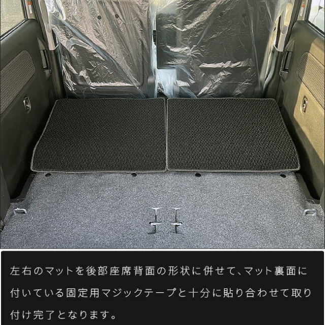 スズキエブリイワゴンロングラゲッジマット後部座席背面付きSTシリー