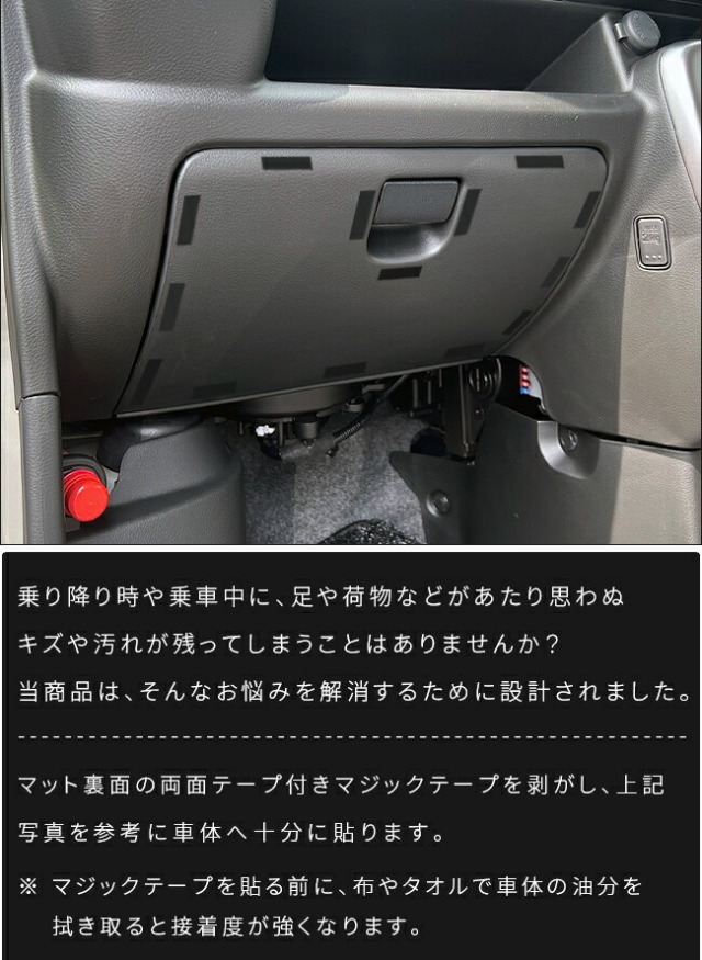 スズキエブリイワゴンDA18Wガードマットキックガードグローブボックス