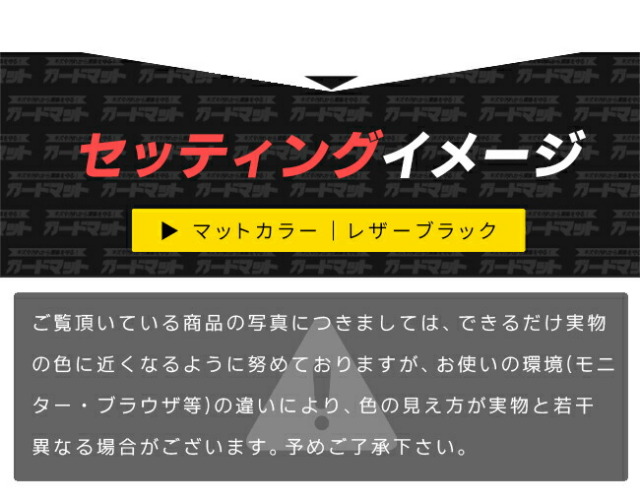 スズキフロンクス3S系センターコンソール下用2枚組ガードマットキック