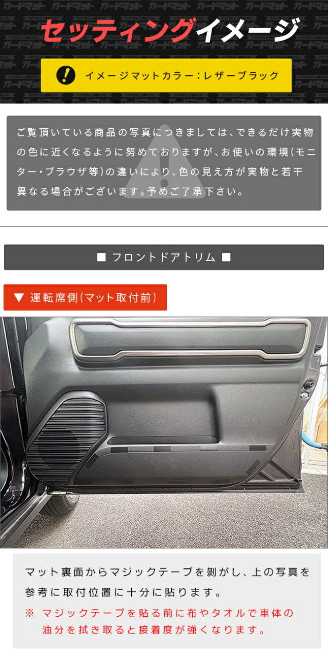 スズキハスラーMR52SMR92Sガードマットキックガードフロントドア