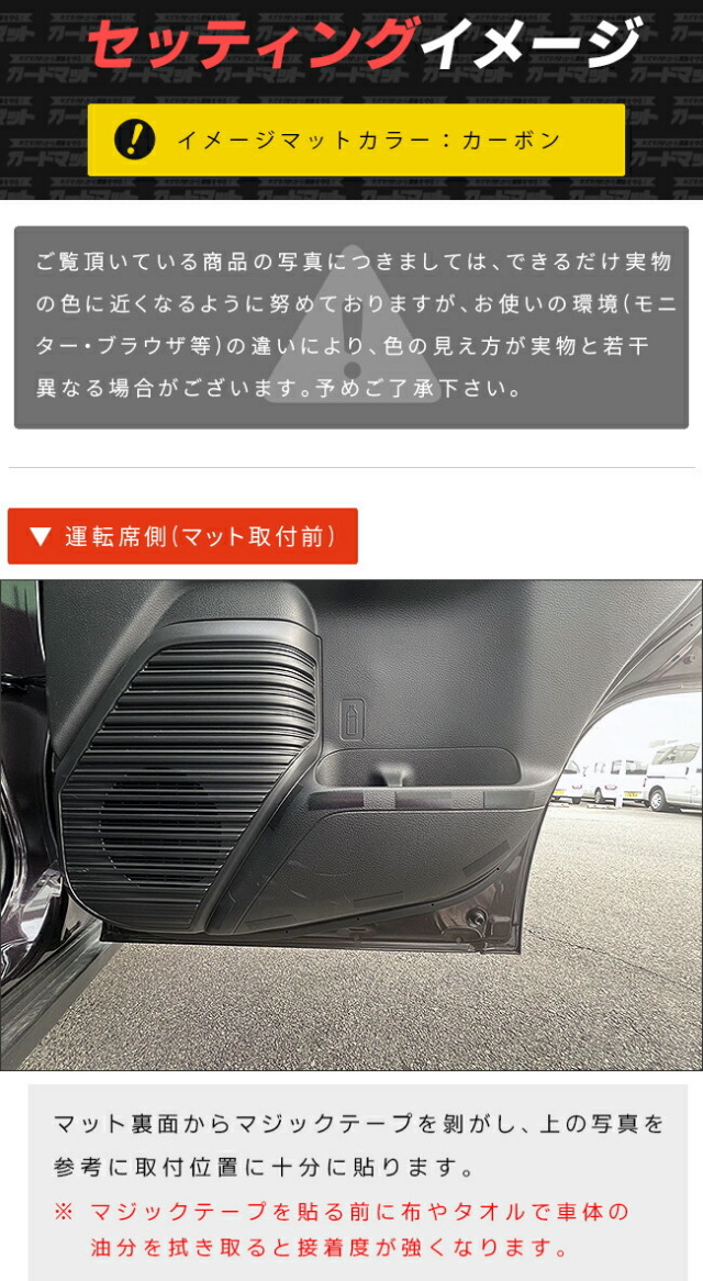 スズキハスラーMR52SMR92Sガードマットキックガードリアドアトリ