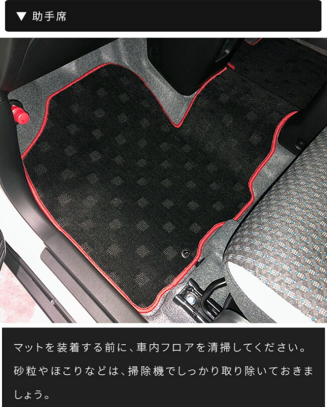 スズキハスラーフロアマットDXシリーズMR52SMR92S専用アクセサリ