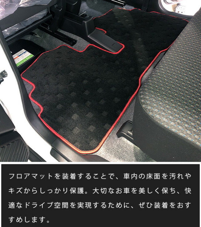 スズキハスラーフロアマットDXシリーズMR52SMR92S専用アクセサリ