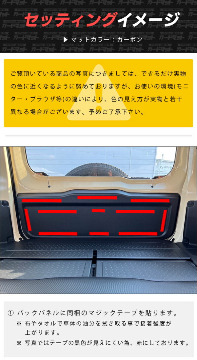 スズキ ジムニー jb64 ジムニーシエラ jb74 ガードマット キックガード