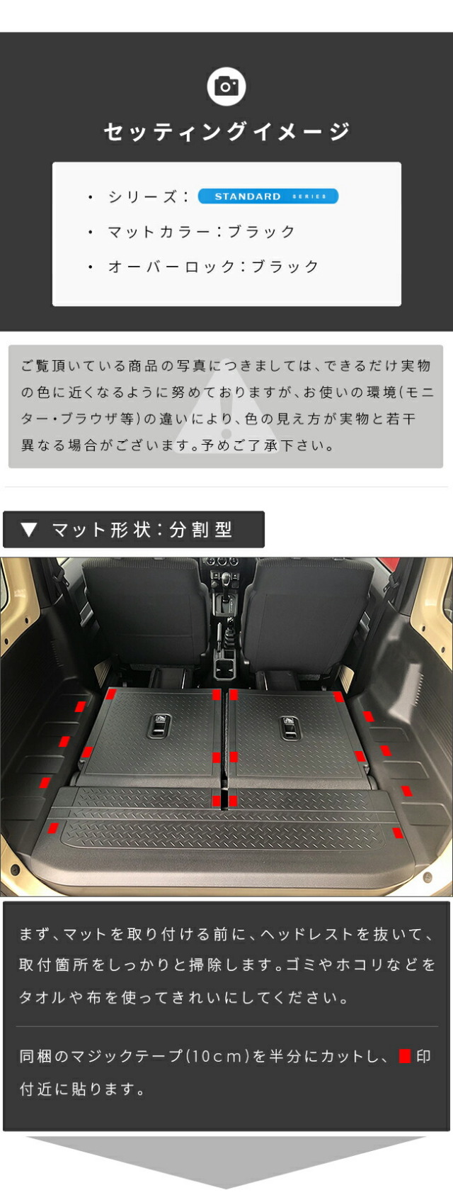 スズキジムニージムニーシエラJB64JB74ラゲッジマットアクセサリ