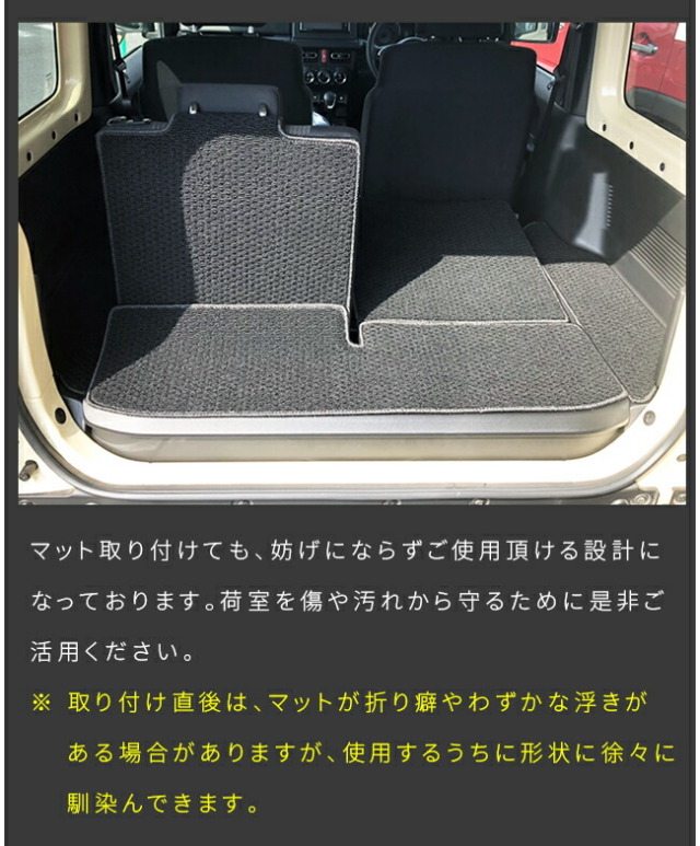 スズキ ジムニー ジムニーシエラ JB64 JB74 ラゲッジマット