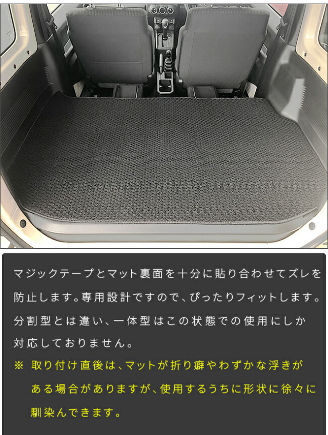 スズキジムニージムニーシエラJB64JB74ラゲッジマットアクセサリ