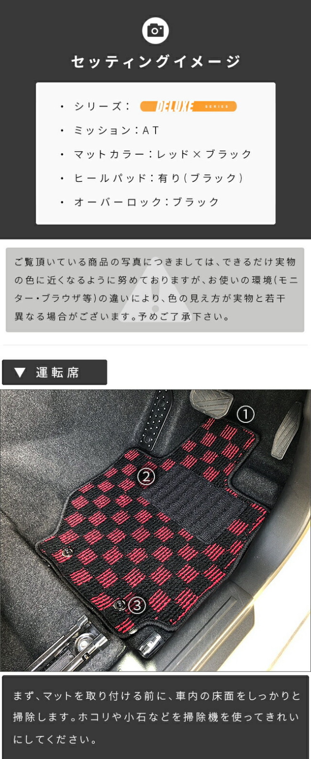 スズキジムニージムニーシエラJB64JB74フロアマットDXシリーズア
