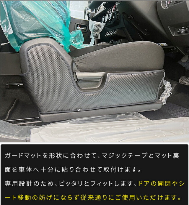 スズキジムニーノマドガードマットキックガード後部座席下用JC04