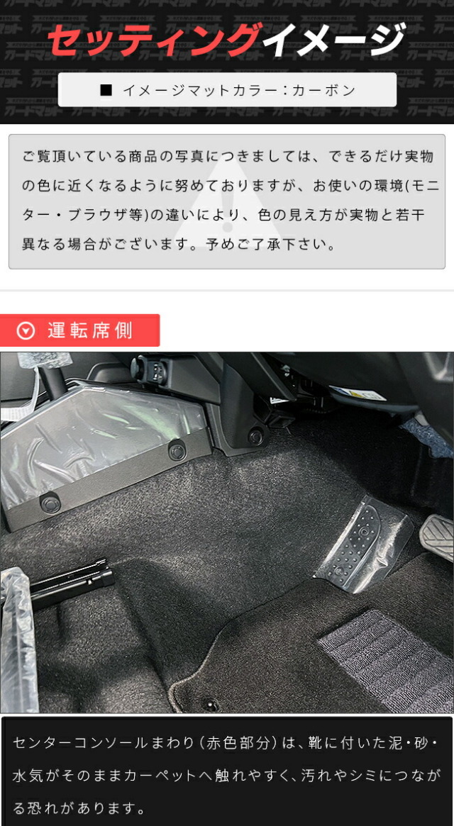 スズキジムニーノマドガードマットキックガード後部座席下用JC04