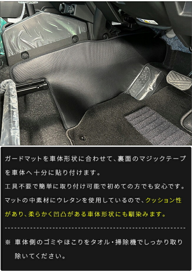 スズキジムニーノマドガードマットキックガード後部座席下用JC04