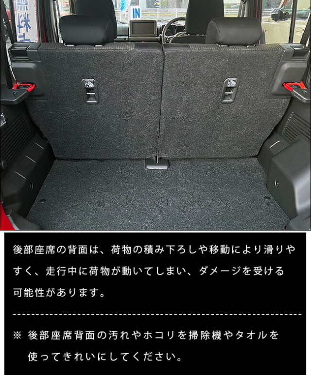 スズキジムニーノマドフロアマット後部座席背面用分割型DXシリー