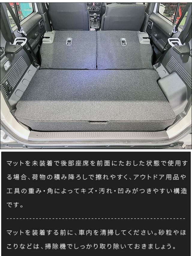 スズキジムニーノマドロングラゲッジマットDXシリーズJC04系専用