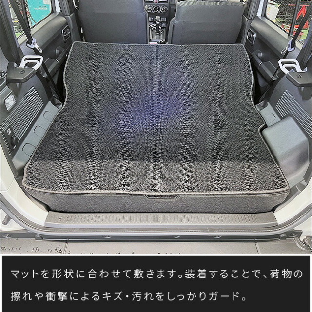 スズキジムニーノマドロングラゲッジマットDXシリーズJC04系専用