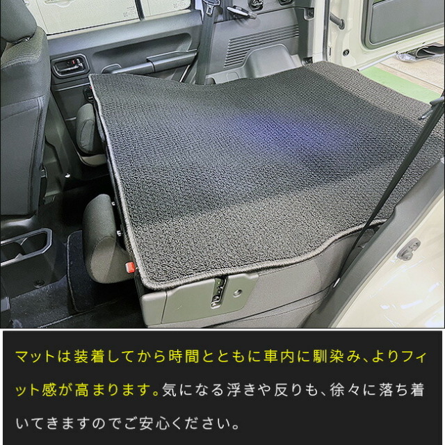 スズキジムニーノマドロングラゲッジマットDXシリーズJC04系専用
