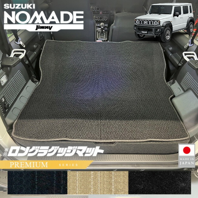スズキジムニーノマドロングラゲッジマットPMシリーズJC04系専用