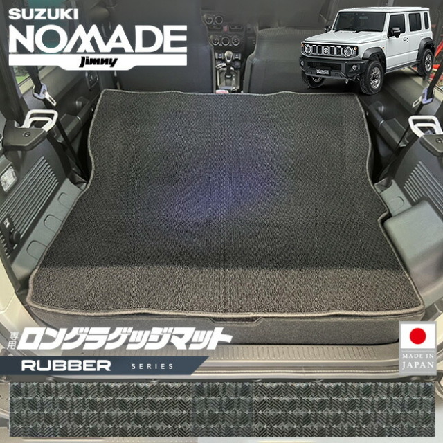 スズキジムニーノマドロングラゲッジマットラバーシリーズJC04系
