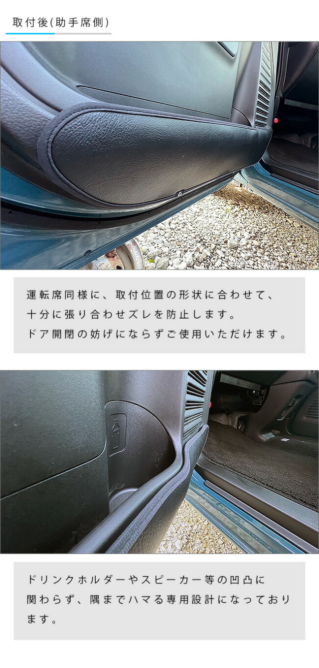 スズキスペーシアベースガードマットキックガードフロントドアト