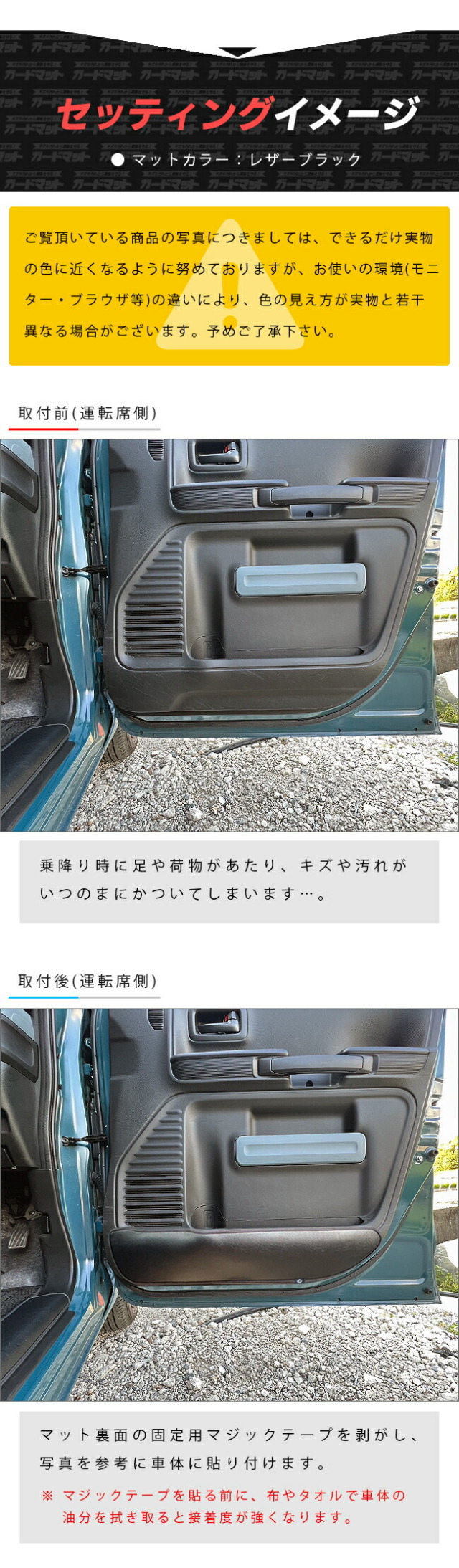 スズキスペーシアベースガードマットキックガードフロントドアト
