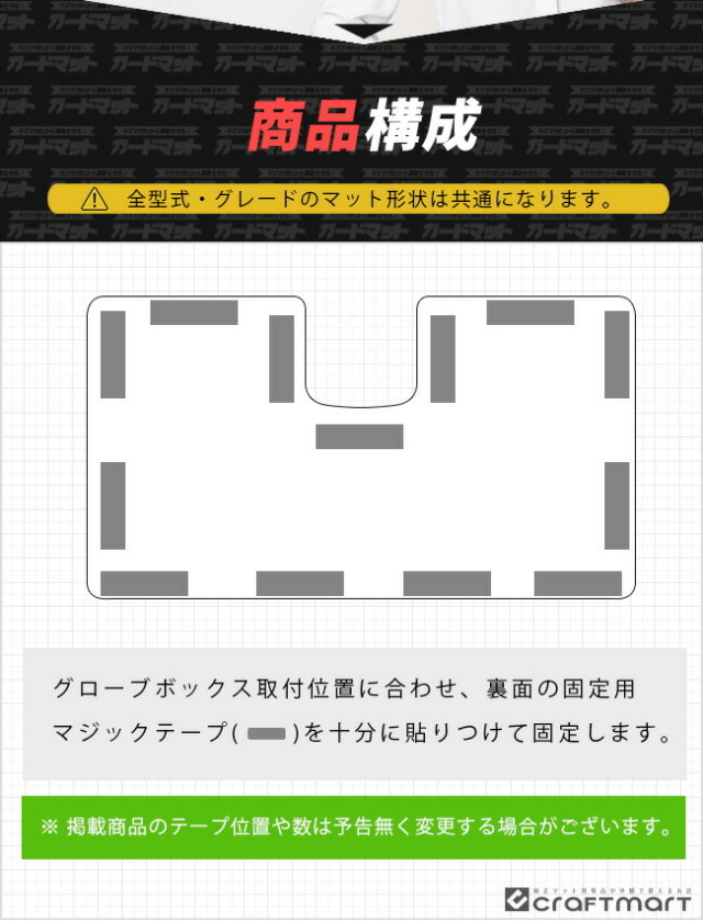 スズキスペーシアMK53ガードマットキックガードグローブボックス