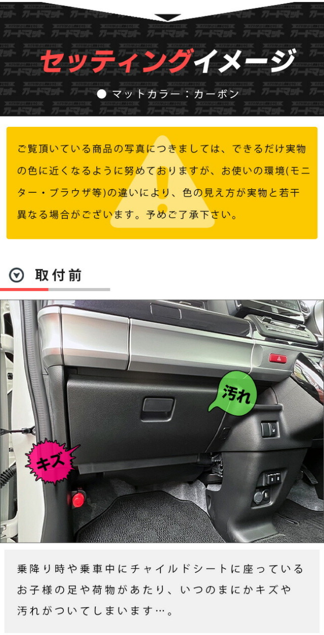 スズキスペーシアMK53ガードマットキックガードグローブボックス