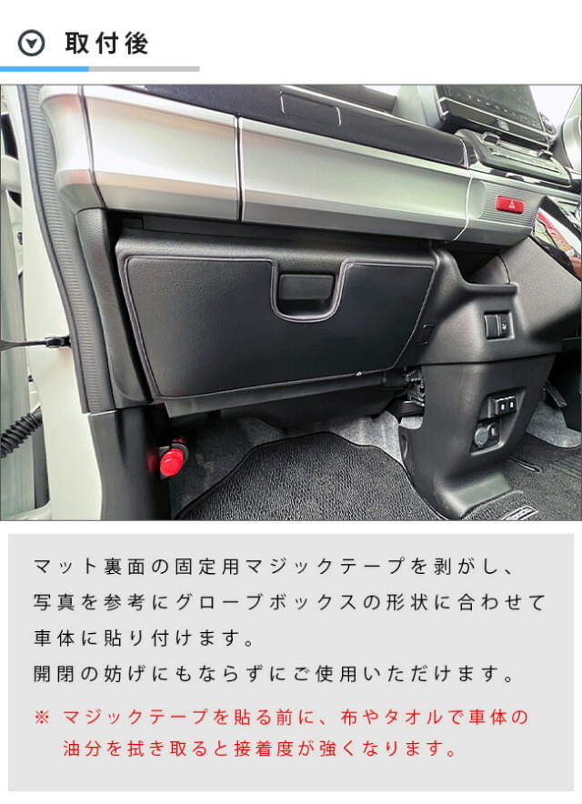 スズキスペーシアMK53ガードマットキックガードグローブボックス