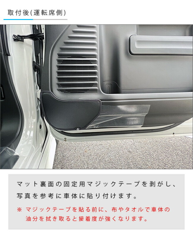 スズキスペーシアMK53ガードマットキックガードフロントドアトリ