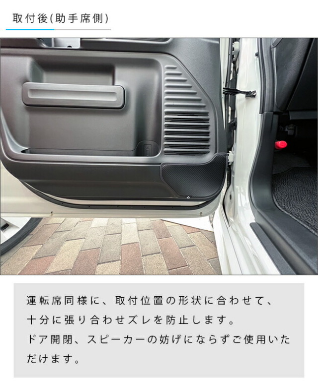 スズキスペーシアMK53ガードマットキックガードフロントドアトリ