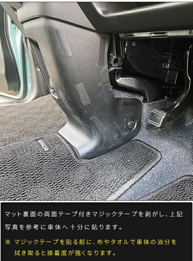 スズキスペーシアガードマットキックガードフロントパネル内側用
