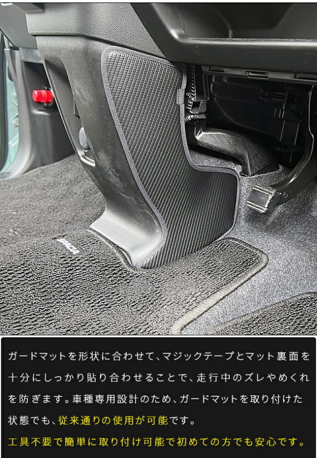 スズキスペーシアガードマットキックガードフロントパネル内側用