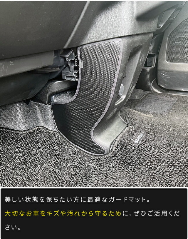 スズキスペーシアガードマットキックガードフロントパネル内側用